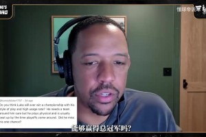 名宿：东契奇未来会夺冠，但绝不能靠现在这种大包大揽的打法！